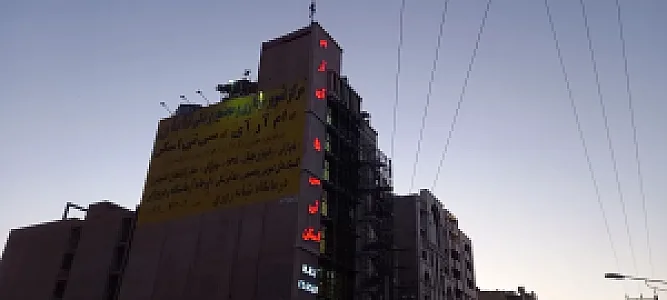 مرکز تصویربرداری پزشکی تابان