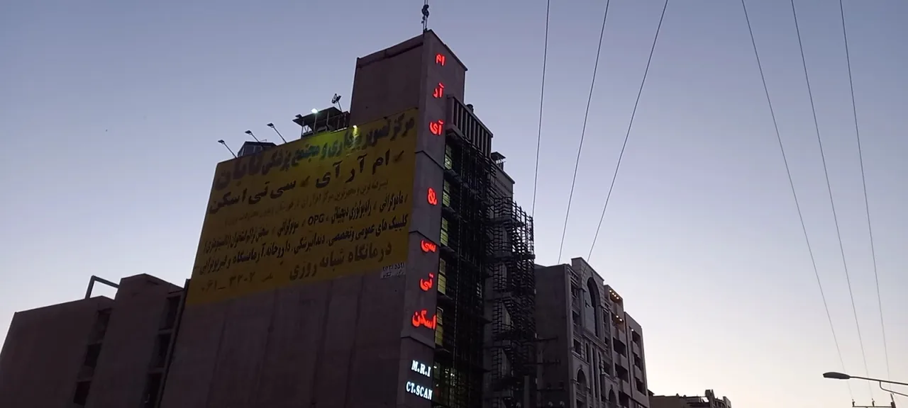 مرکز تصویربرداری پزشکی تابان