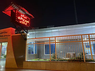 مرکز تصویربرداری کیانپارس
