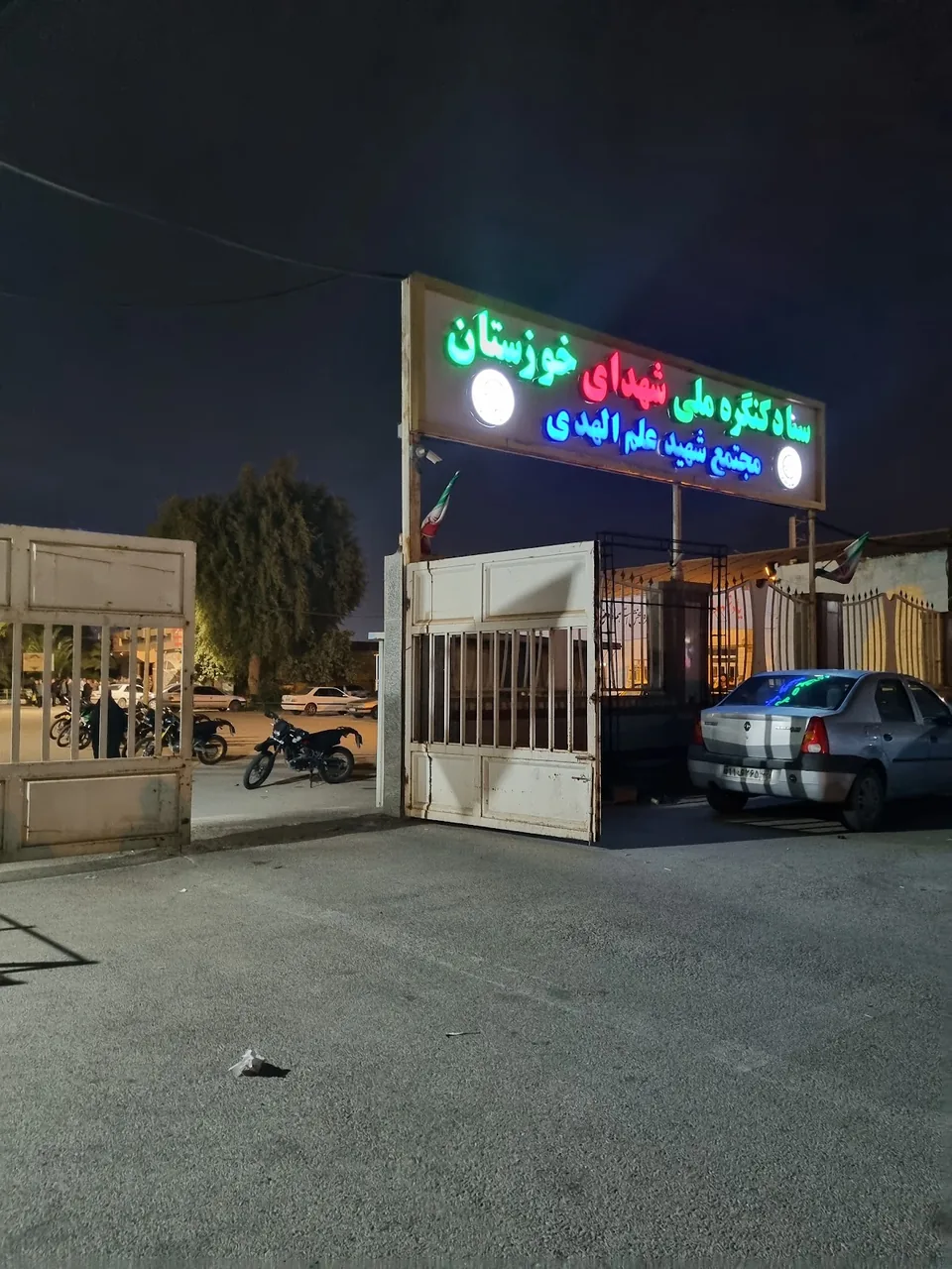 جمعیت احیای انسانی کنگره ۶۰ - تصویر 2