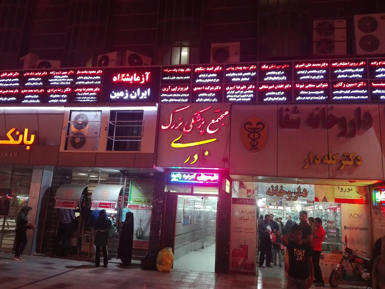 آزمایشگاه رازی - تصویر 5