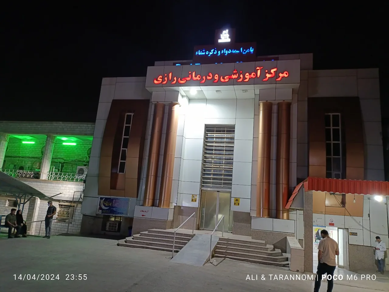 آزمایشگاه رازی - تصویر 6