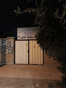 پایگاه سلامت شماره ۲ اهواز