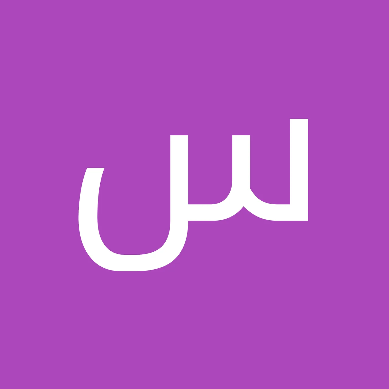 کلینیک مشاوره و خدمات روانشناختی مهرو ماه - تصویر 3