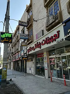 تجهیزات پزشکی مرکزی خوزستان