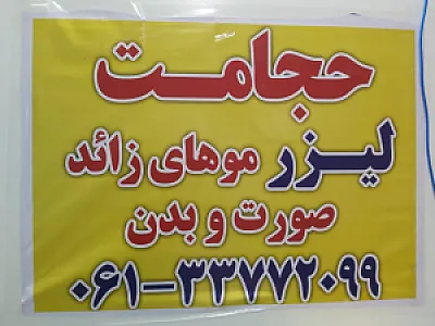 مطب دکتر نادر صفی خانی