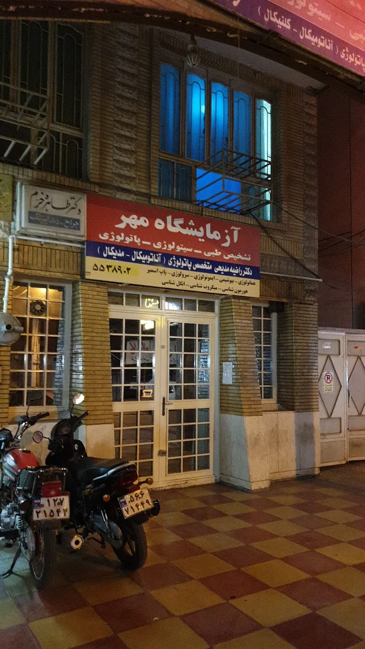آرمایشگاه نوبل - تصویر 5