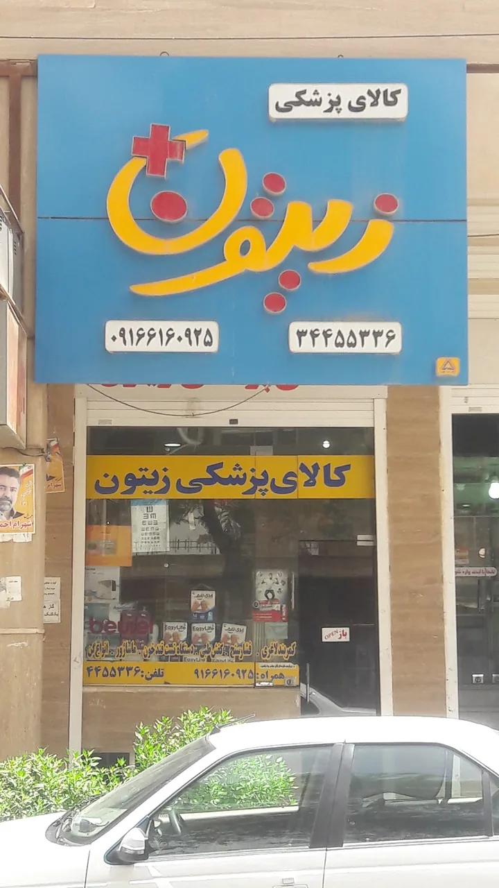 کالای پزشکی شفا گستر - تجهیزات پزشکی در اهواز - تصویر 4