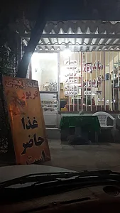 بیمارستان دولتی امیرالمؤمنین