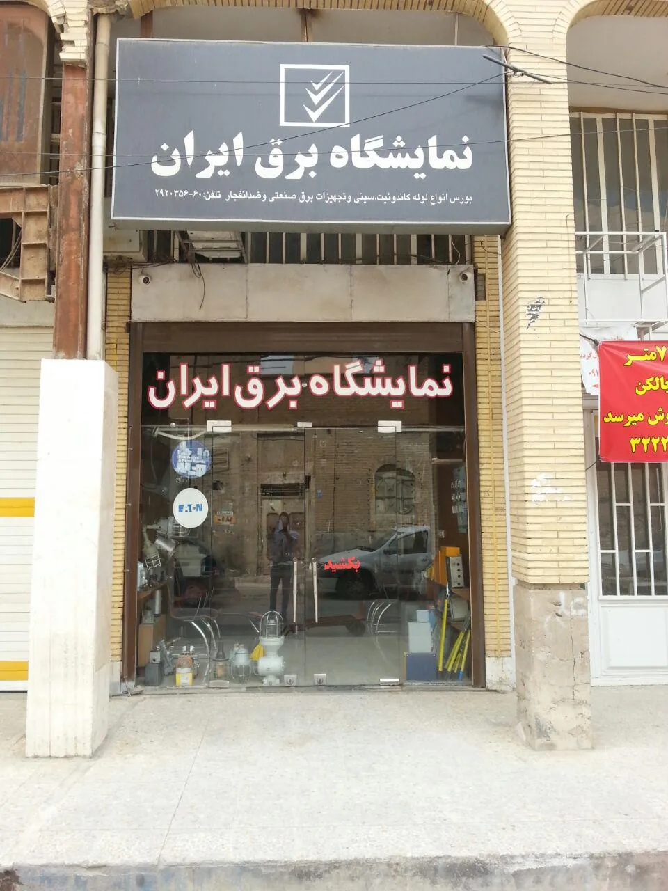بیمارستان دولتی سوانح سوختگی طالقانی - تصویر 5