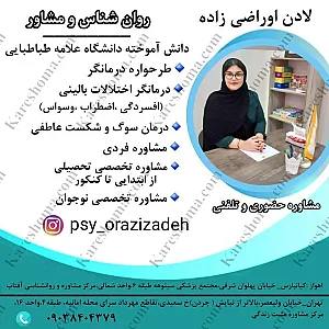 مرکز مشاوره و روانشناسی آفتاب