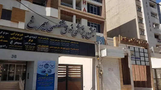 کلینیک ارتوپدی فنی برتر اهواز