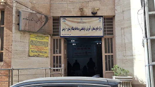 مرکز جامع سنجش ، آموزش توانبخشی و تربیتی ناحیه ۳ اهواز ۲