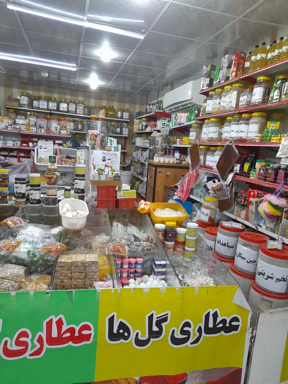 عطاری گلها
