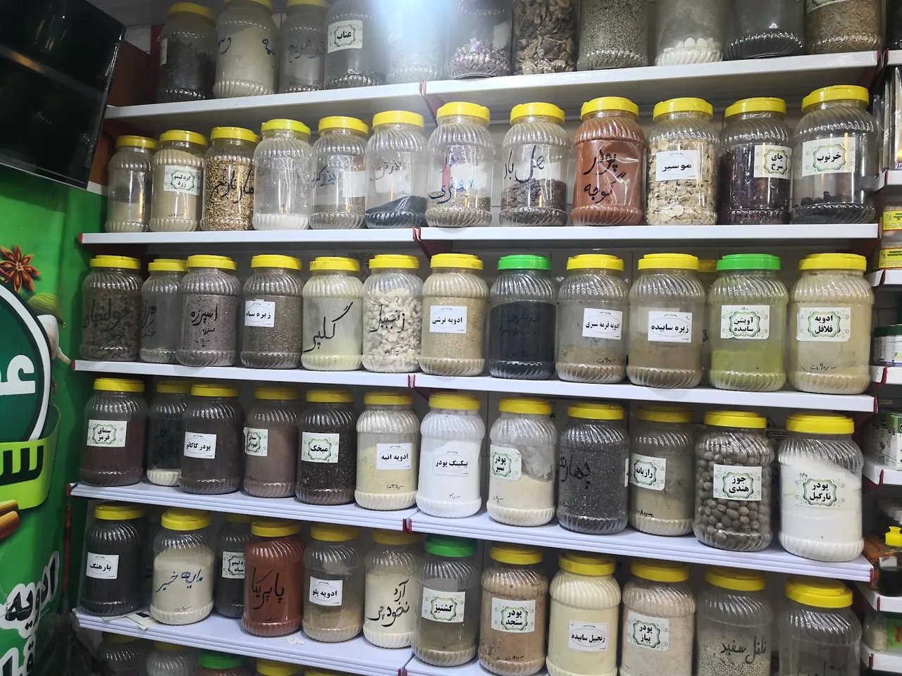 عطاری سعید - تصویر 2