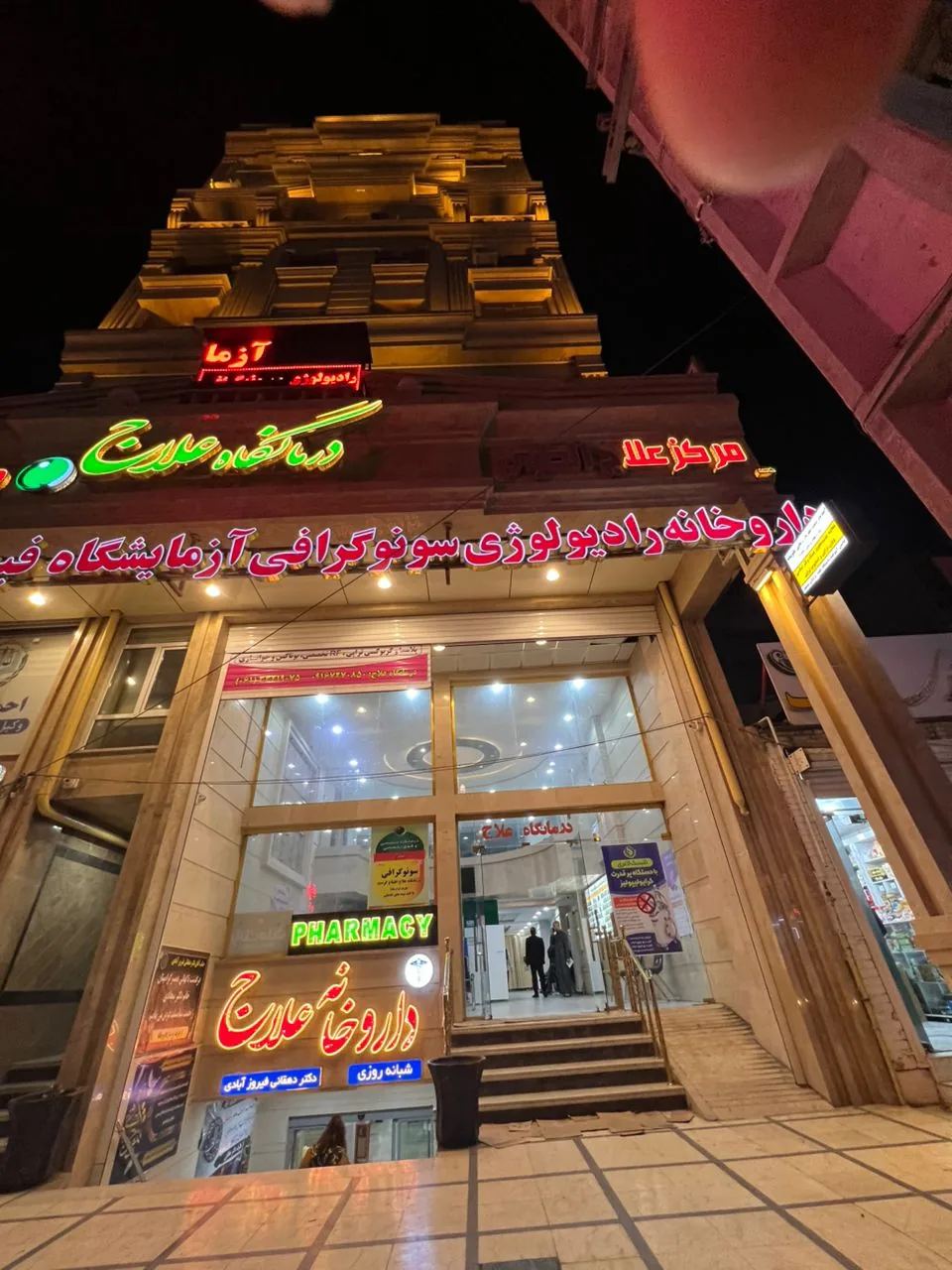 کلینیک شهید مجید بقایی - تصویر 5