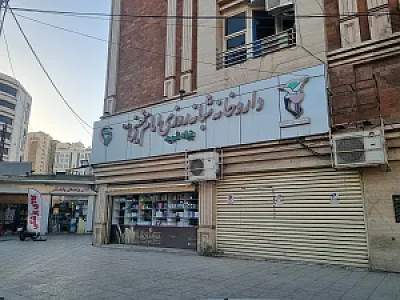 داروخانه شبانه روزی جندی شاپور