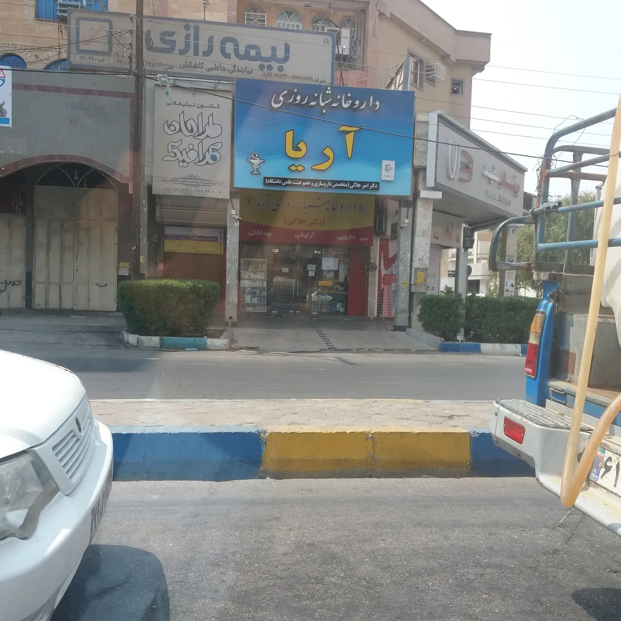 داروخانه شبانه روزی دکتر سعیدی - تصویر 3