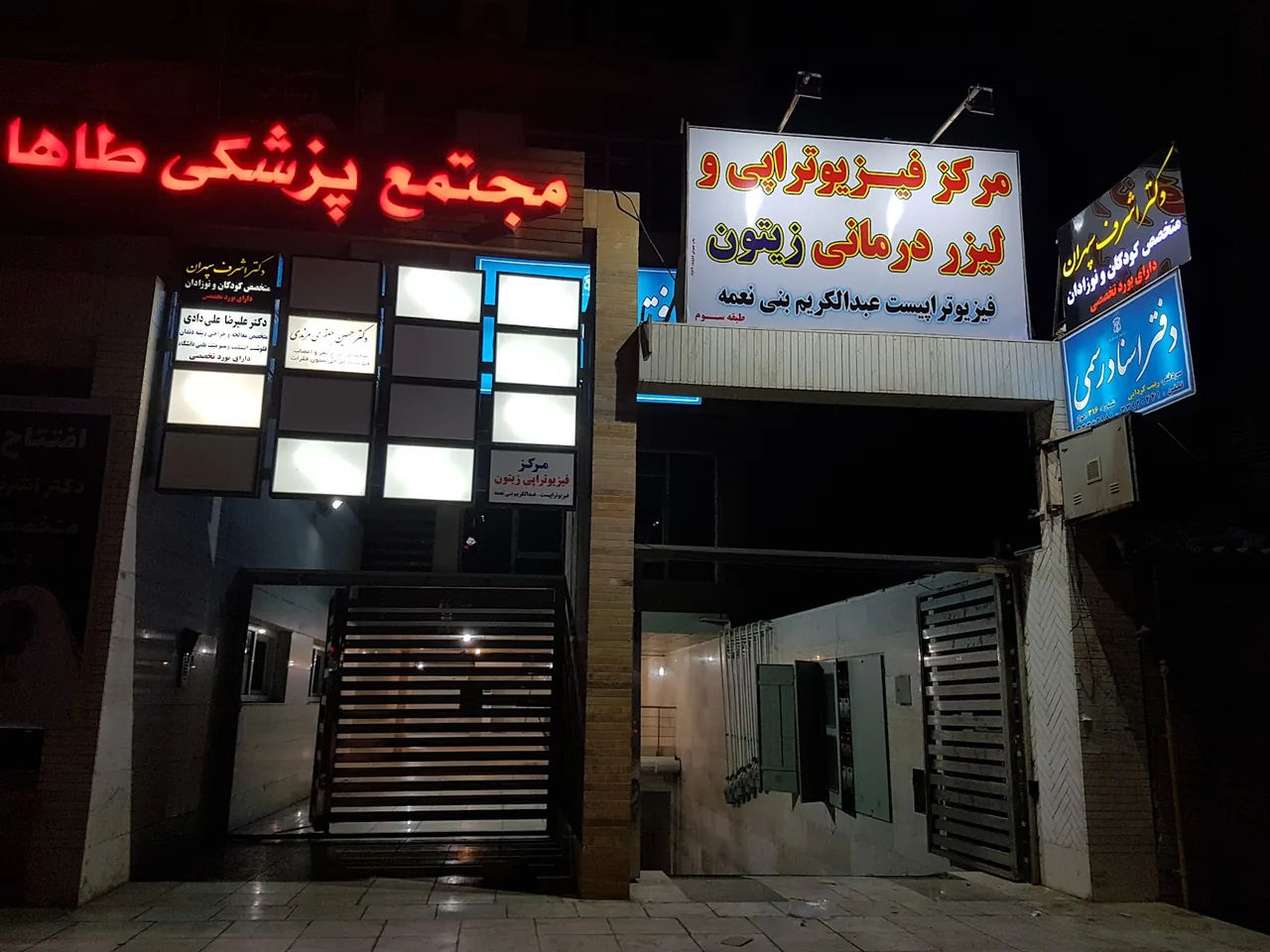 فیزیوتراپی آرام اهواز - تصویر 3