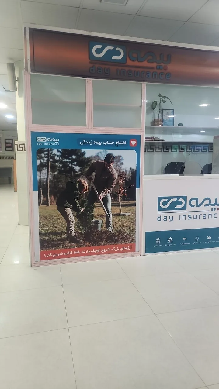 داروخانه شبانه روزی بیمارستان مهر