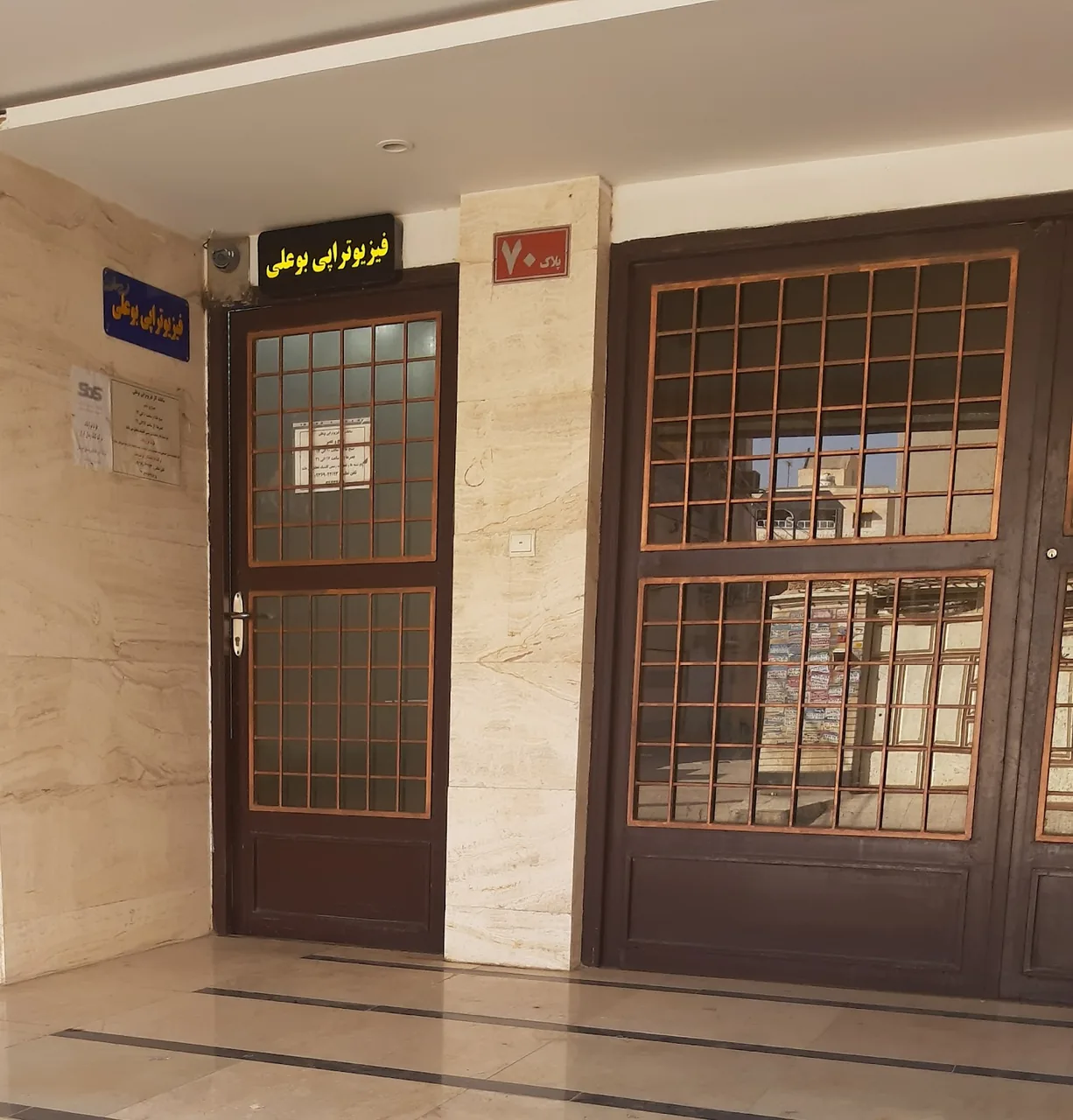 فیزوتراپی پاسارگاد - تصویر 4