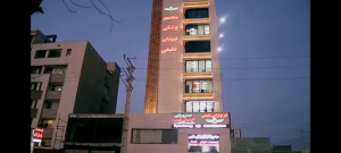 کلینیک فیزیوتراپی شفیعی