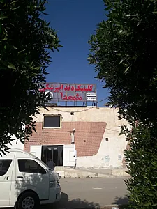 کلینیک دندانپزشکی شهدا