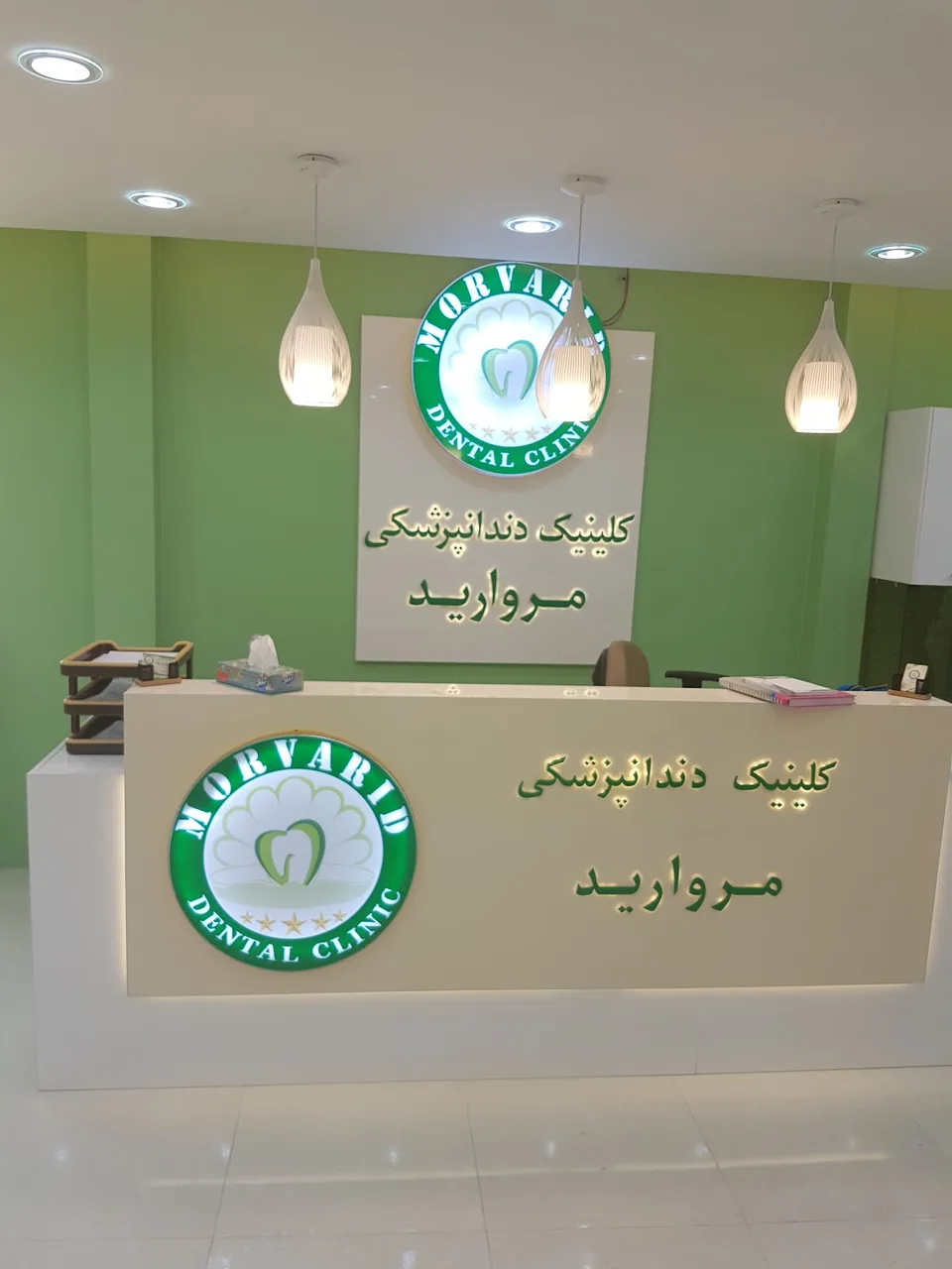 کلینیک دندانپزشکی شهدا - تصویر 3