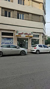 داروخانه اکسین