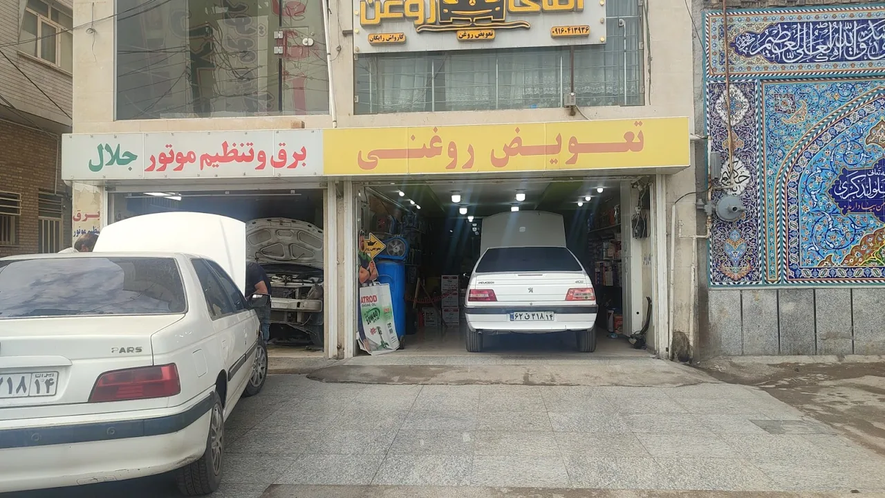 تعویض روغن آقای روغن