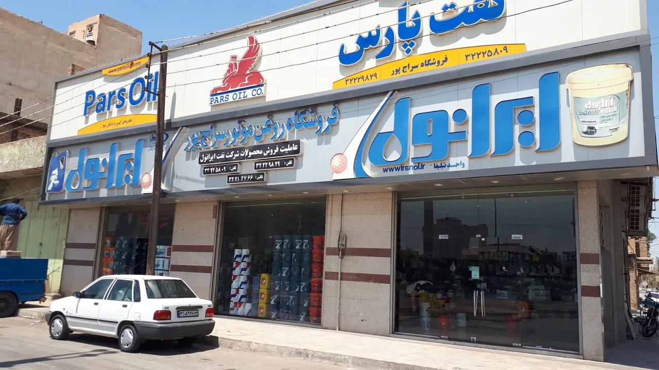 فروشگاه روغن موتور پاسارگاد - تصویر 2