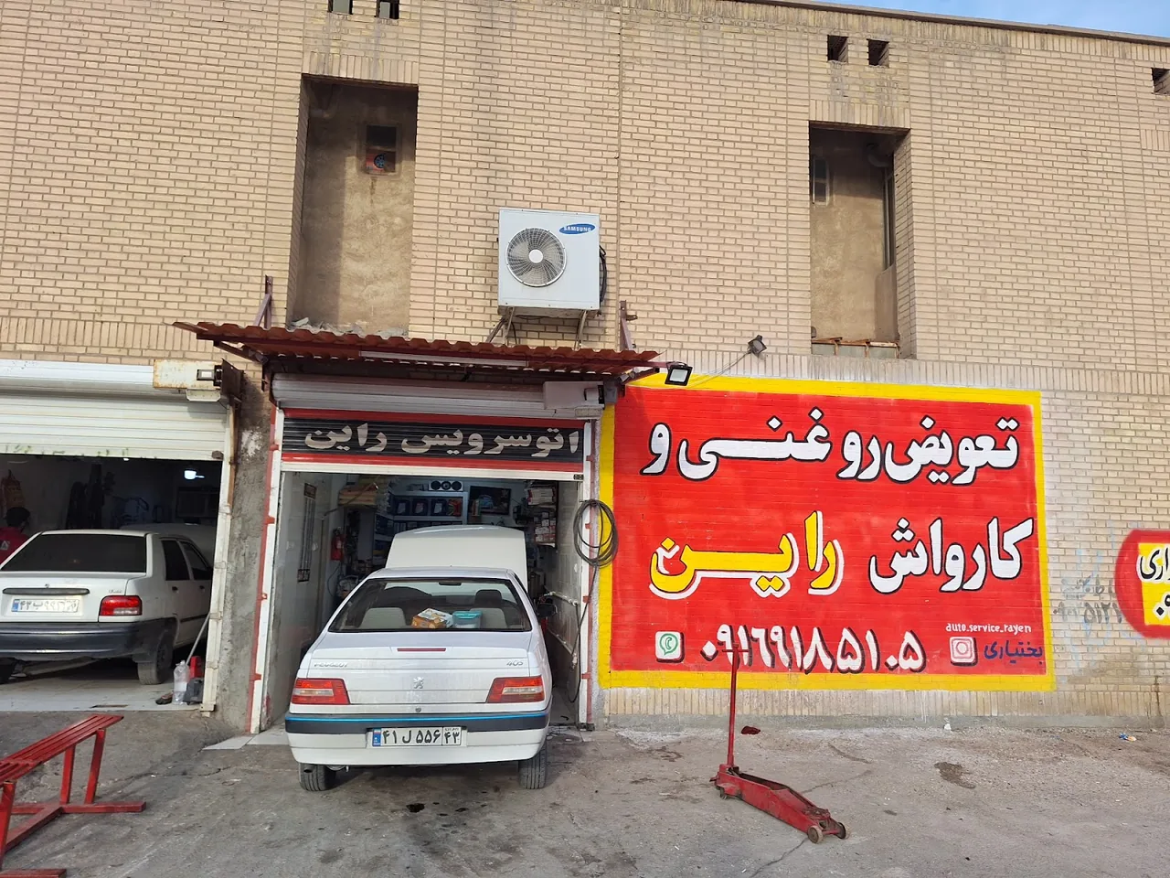 اتو سرویس راین