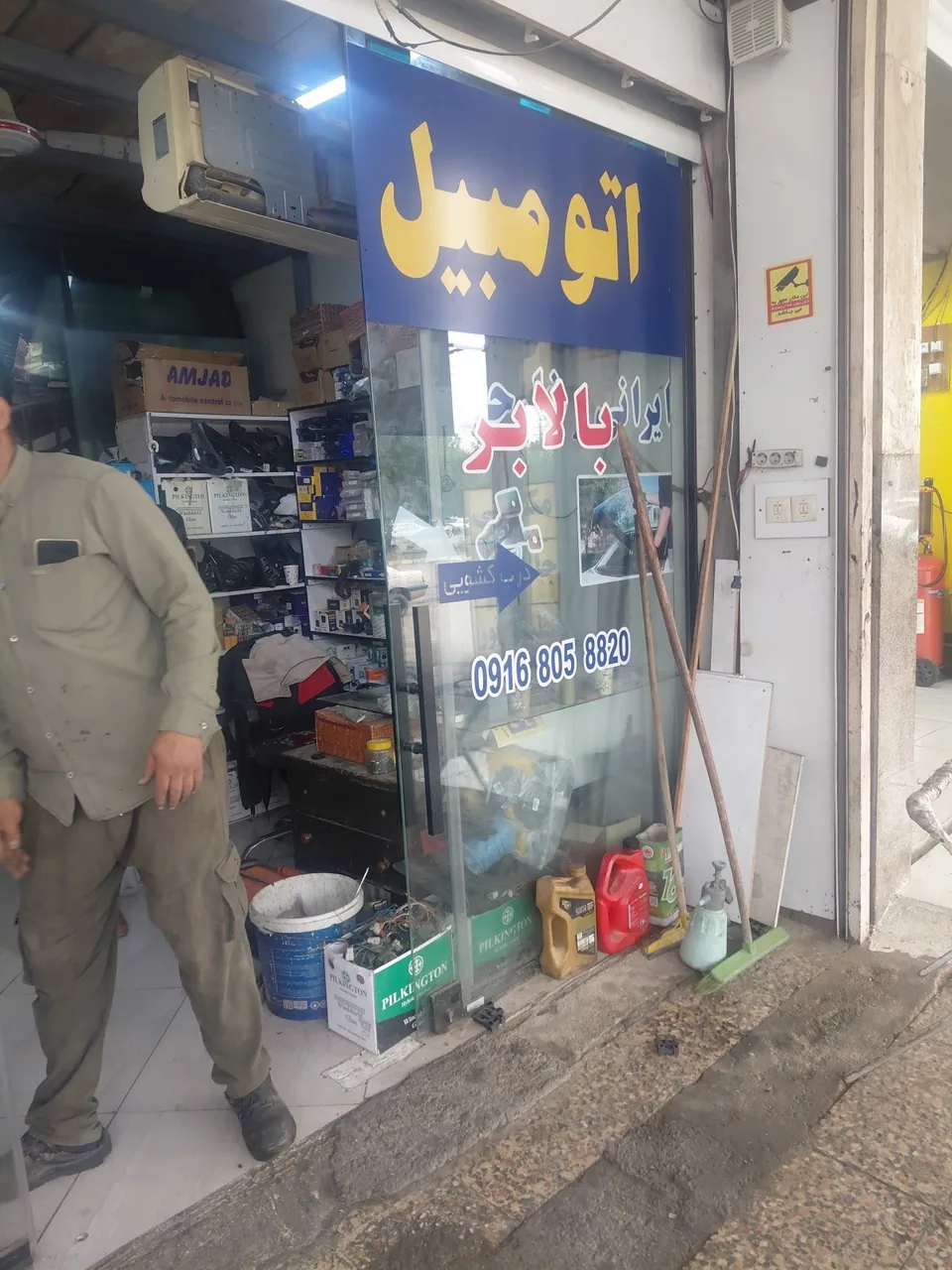 شیشه اتومبیل مهدی