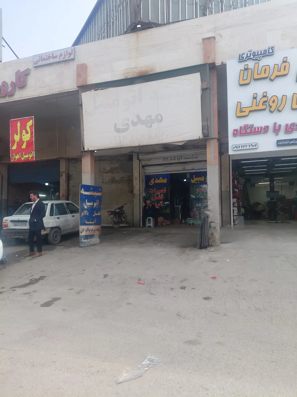 شیشه اتومبیل مهدی - تصویر 2