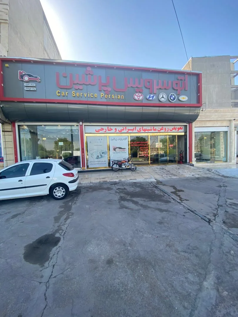 اتو سرویس پرشینررزسسل - تصویر 2
