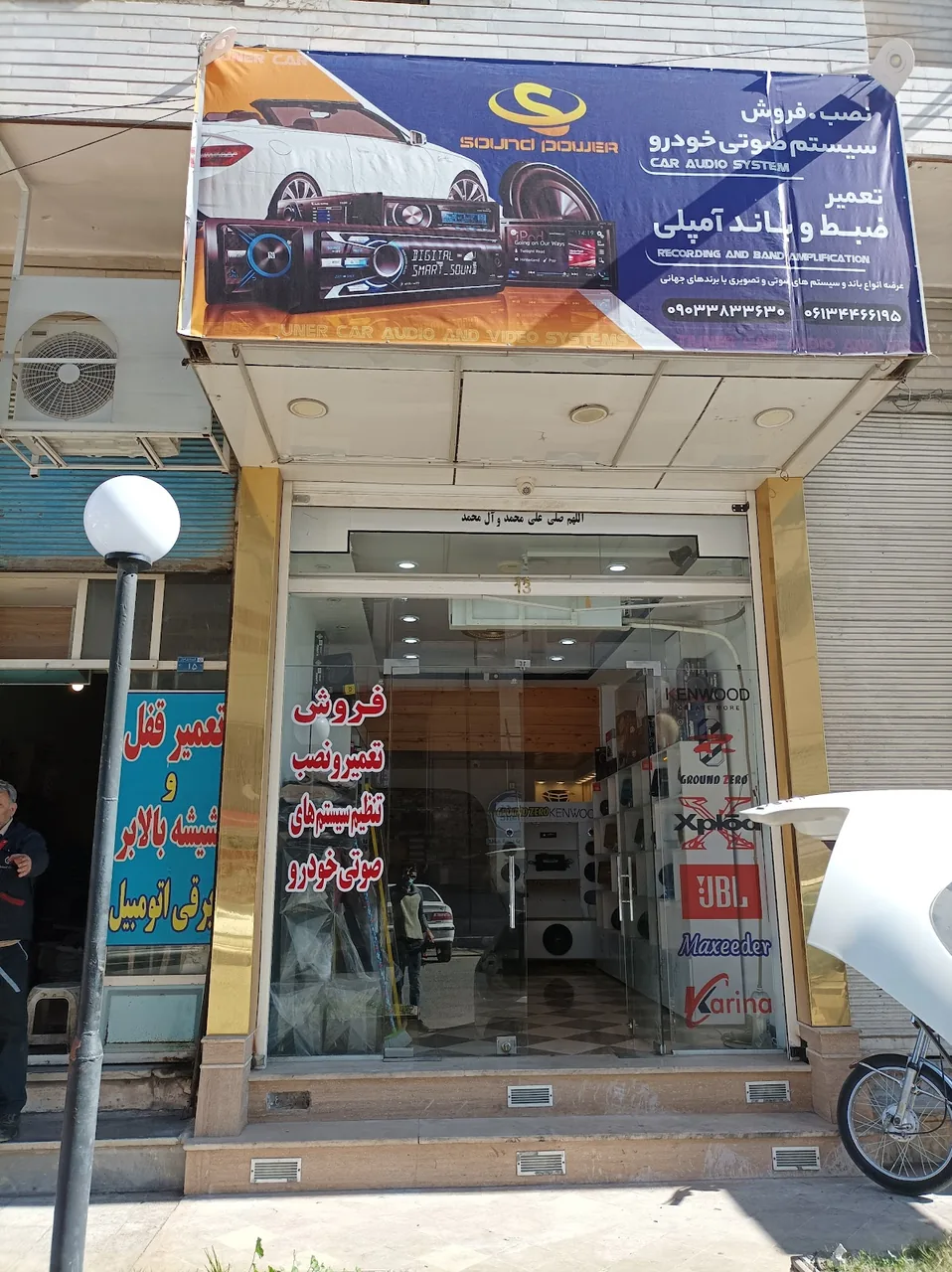فروشگاه سیستم صوتی و تصویری خودرو ساوند پاور