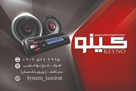 خدمات صوتی تصویری کینو
