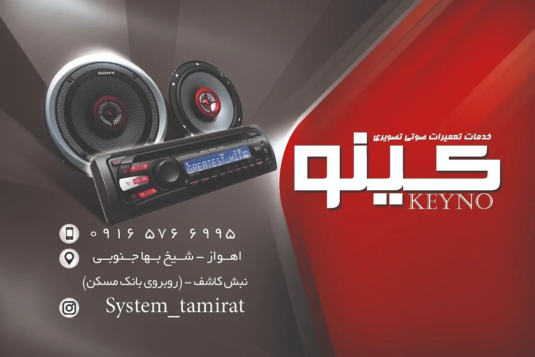 خدمات صوتی تصویری کینو