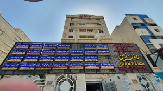 مجتمع پزشکی ایران زمین