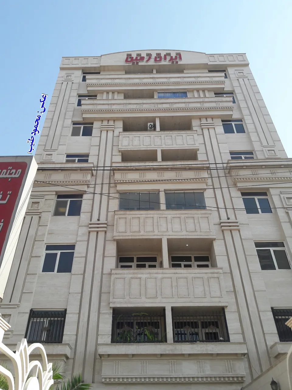 مجتمع پزشکی ایران زمین - تصویر 2