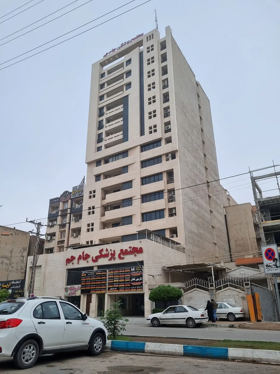 مجتمع پزشکی ایران زمین - تصویر 5