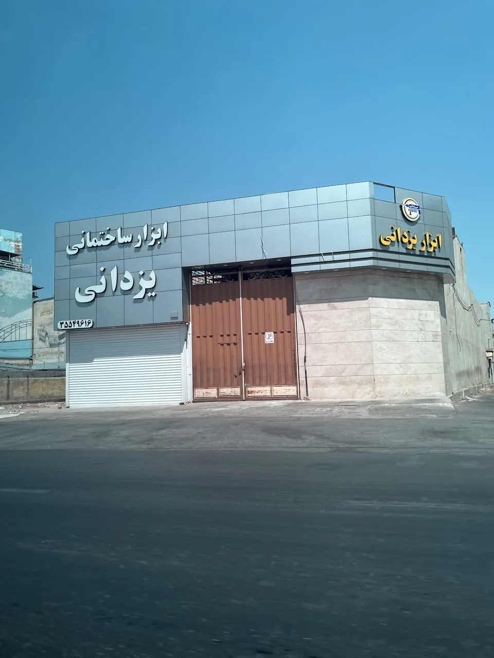 یدکی یزدانی