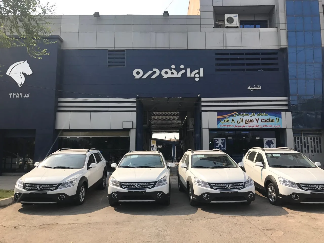 نمایندگی ایران خودرو
