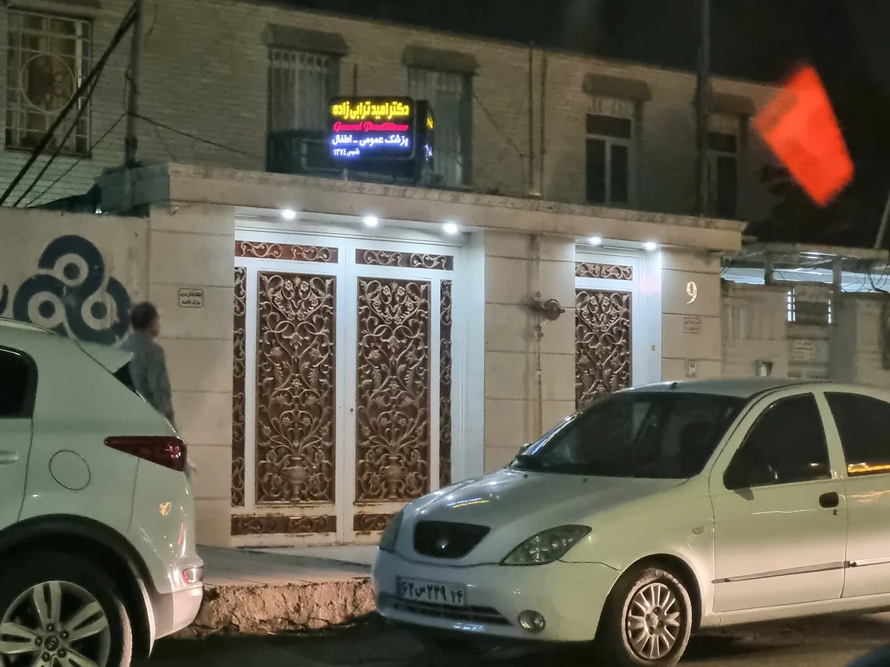 مطب دکتر امید ترابی زاده