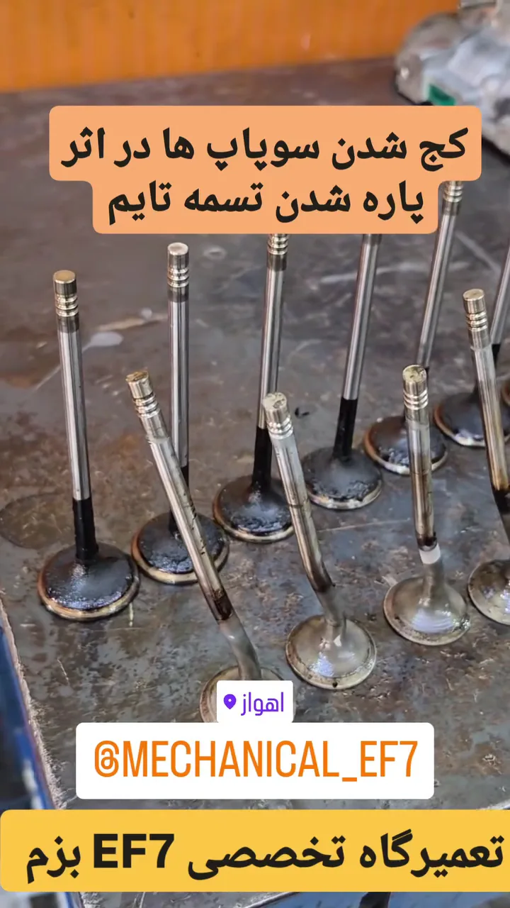 تعمیرگاه تخصصی بزم EF7 - تصویر 2
