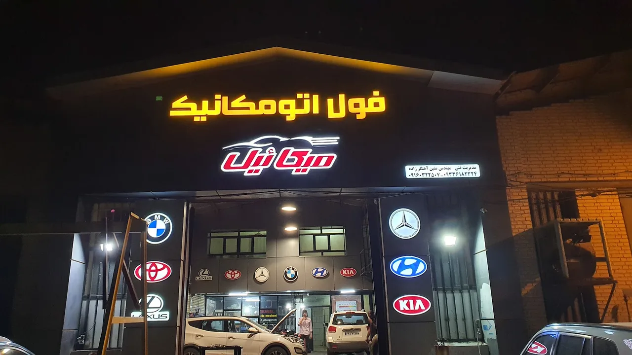 تعمیر گیربکس اتوماتیک اهواز - تصویر 2