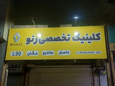 اهواز فلکه اهواز