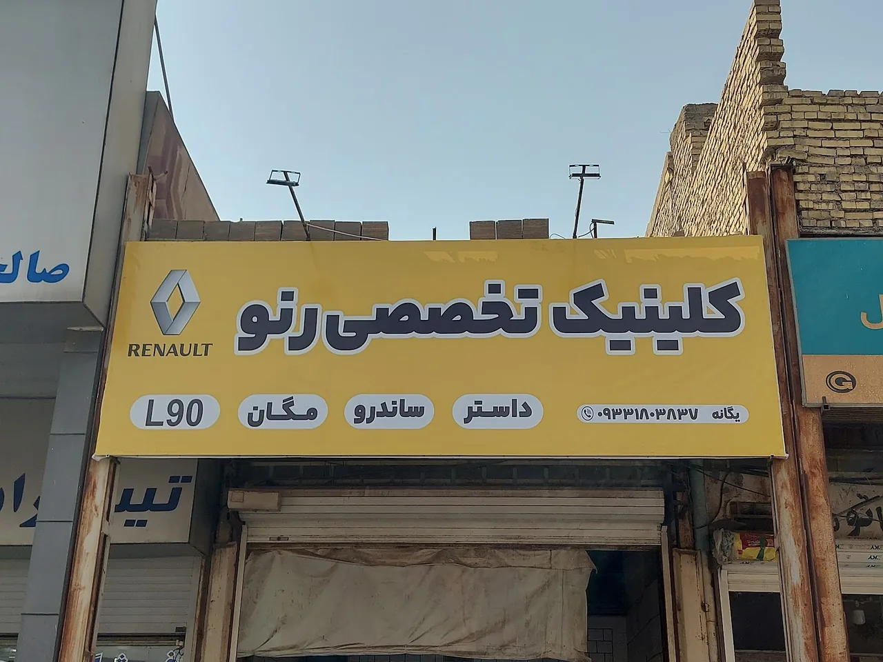 اهواز فلکه اهواز - تصویر 2