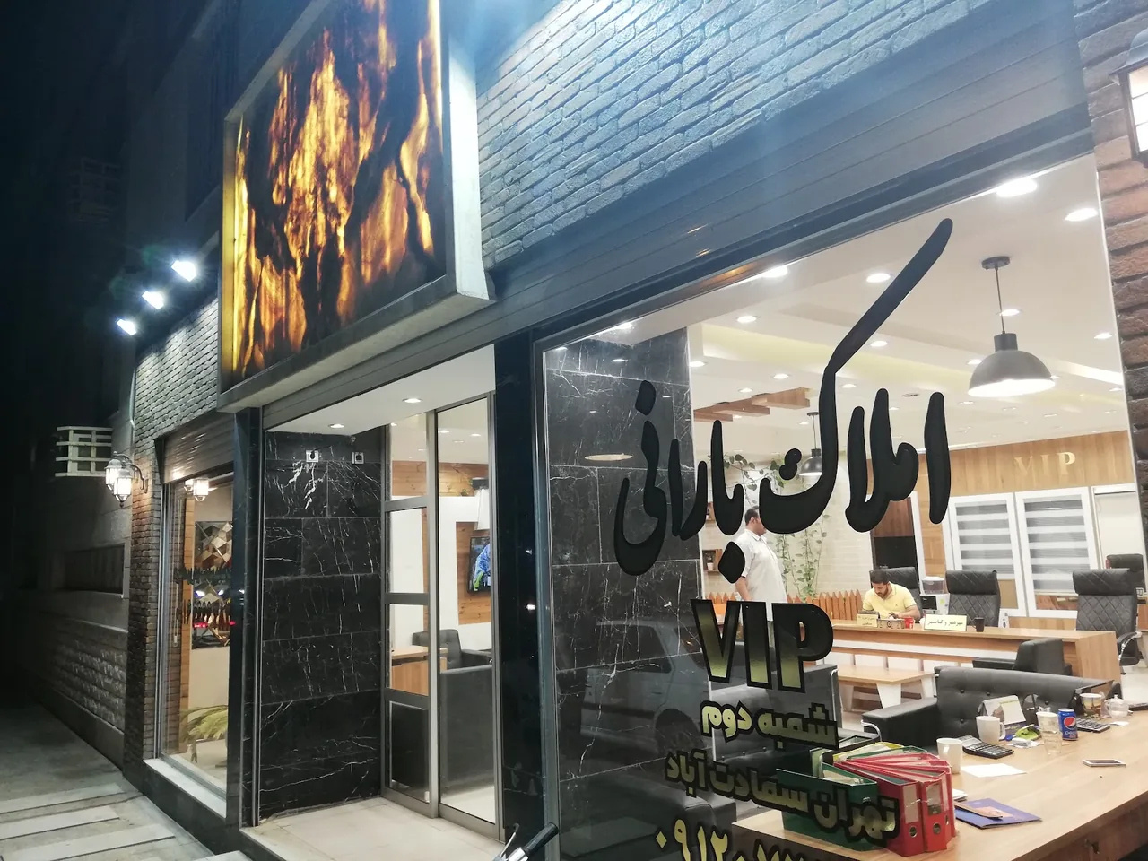 املاک بارانی - تصویر 2