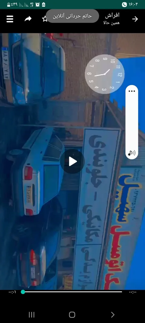 سوله( تعمیرگاه اورژانس۱۱۵) - تصویر 4